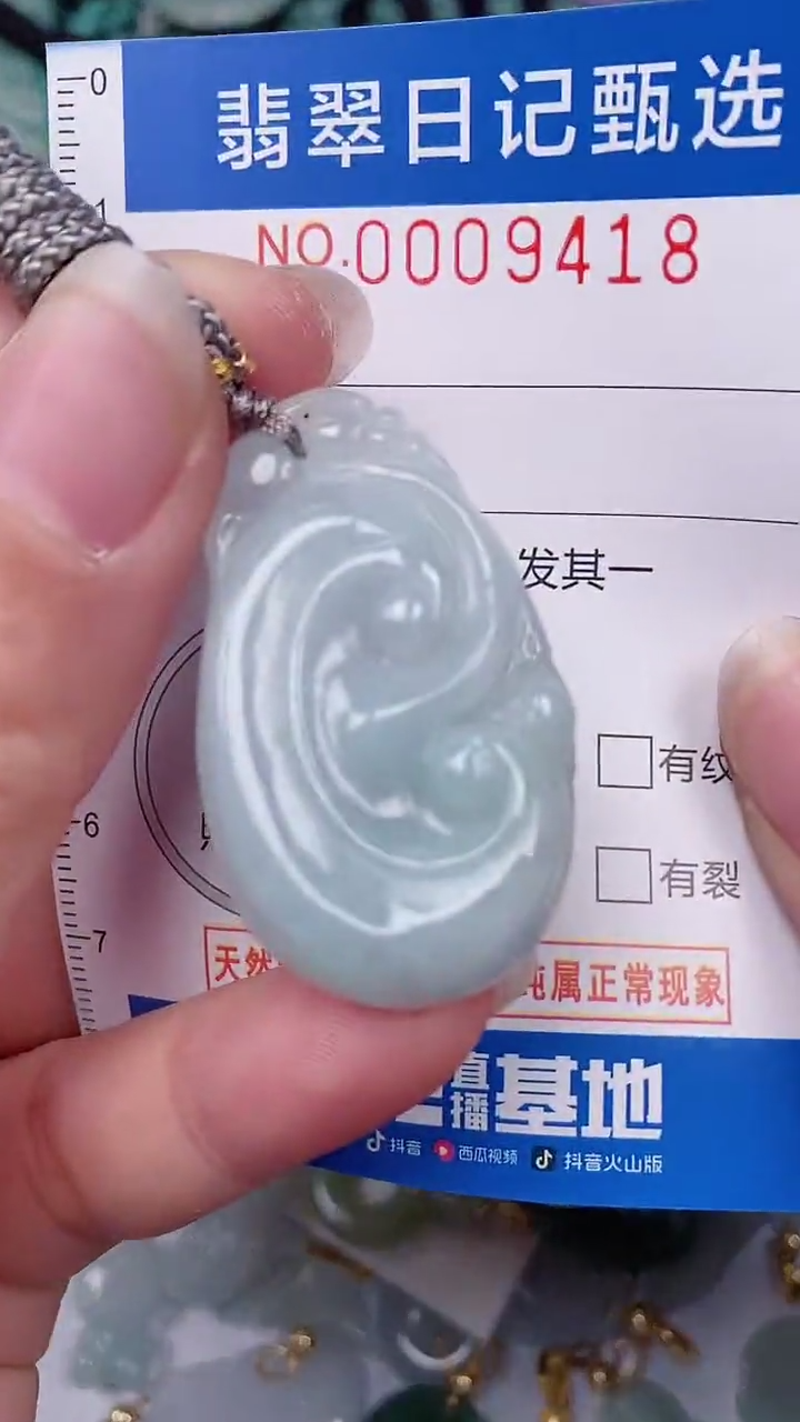 【闪购商品】翡翠颈饰未镶嵌00009418