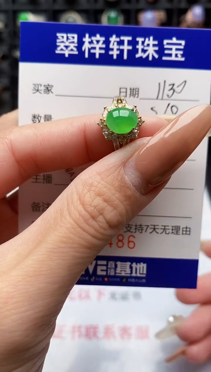 银S925镶嵌戒指翡翠0486