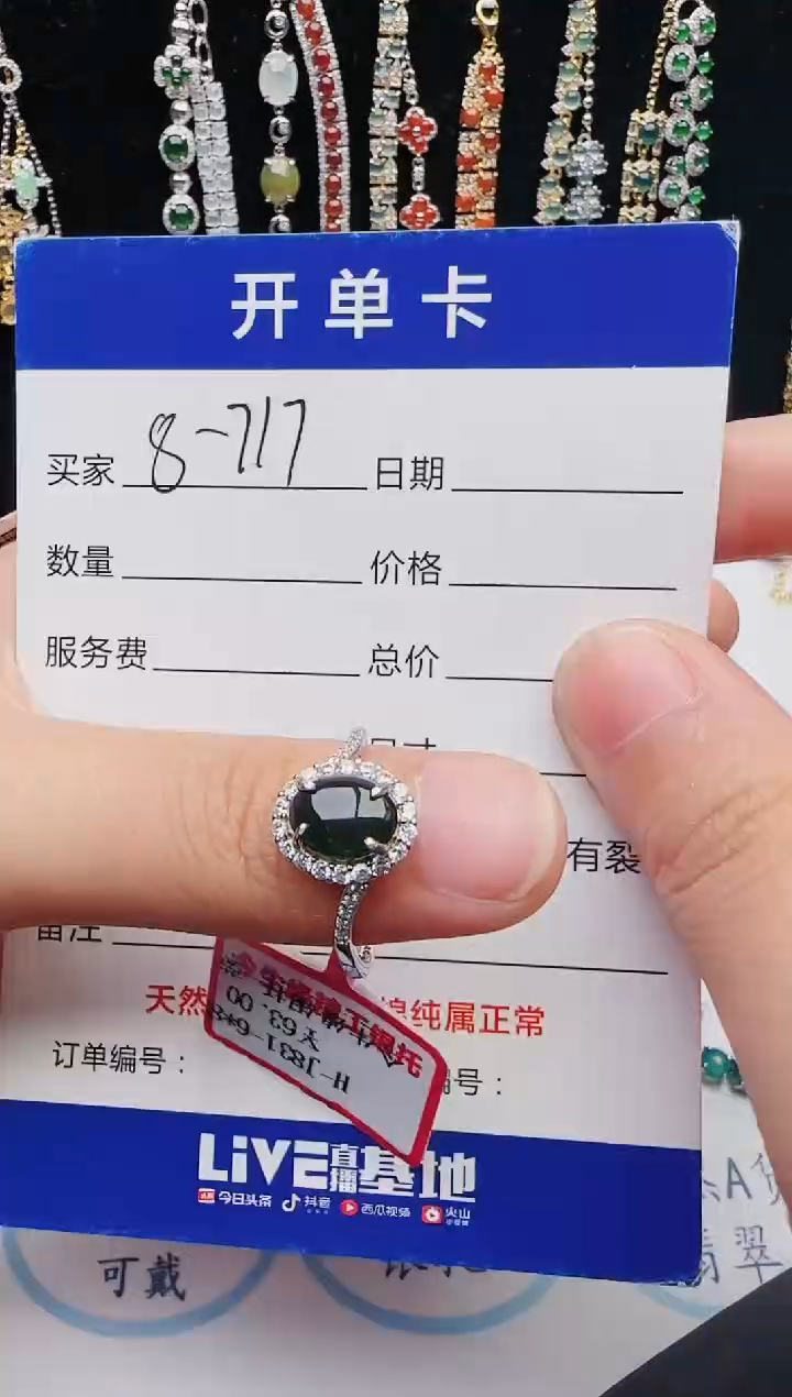 【闪购商品】翡翠戒指银S925镶嵌12312312312