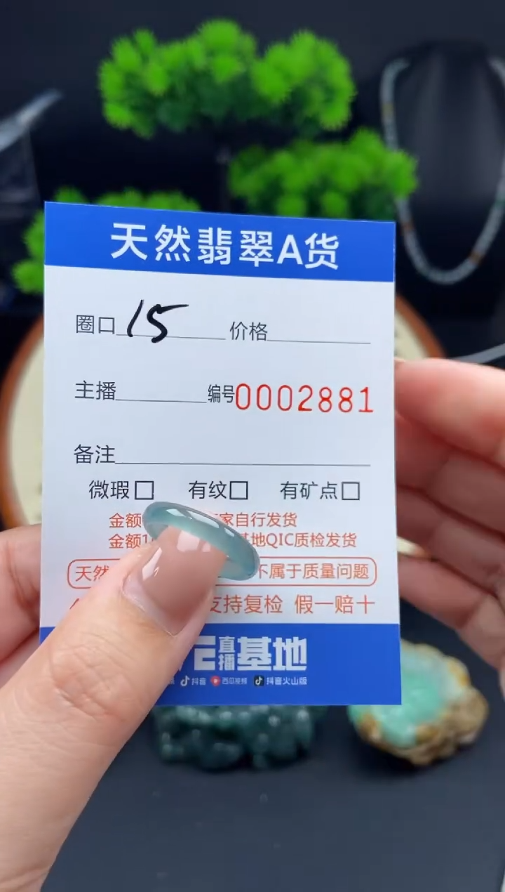 【闪购商品】翡翠戒指未镶嵌戒圈