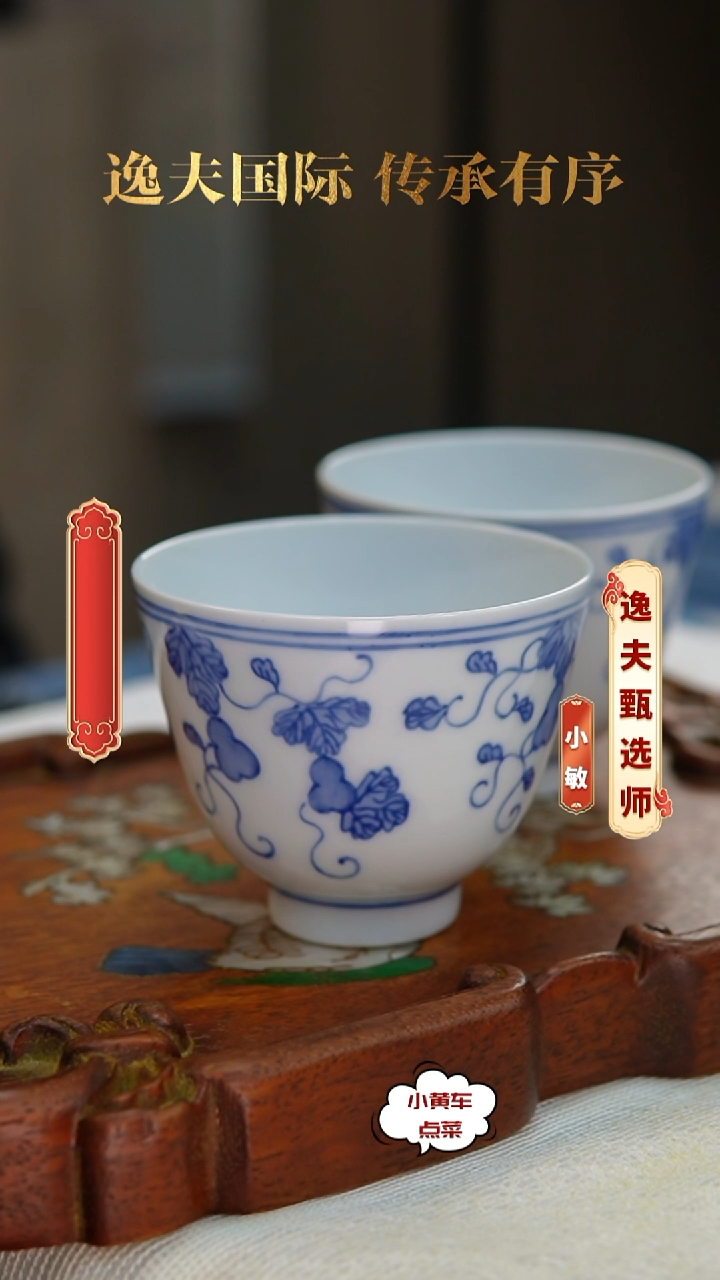 清杯132青花福禄万代铃铛杯单只