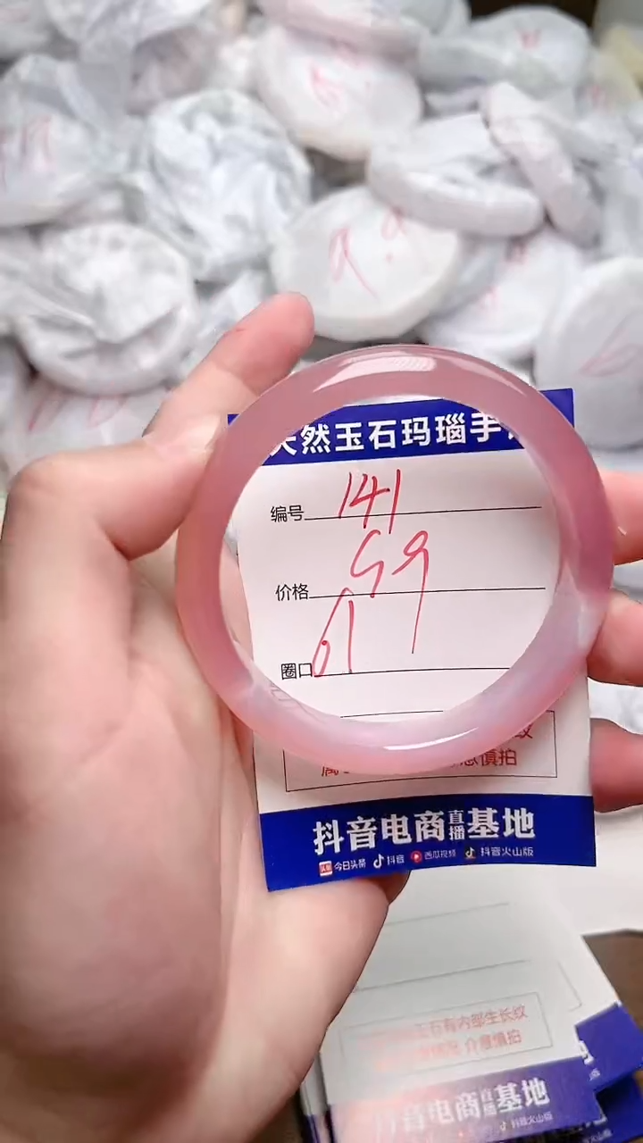 玛瑙/玉髓手镯未镶嵌141