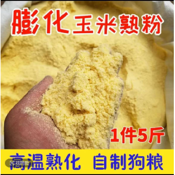 爱心自制犬粮-直发基地-自用勿拍