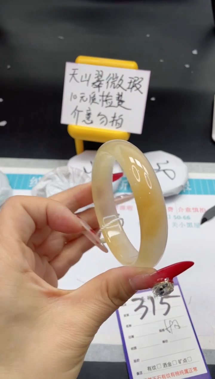 【闪购商品】石英质玉手镯未镶嵌315