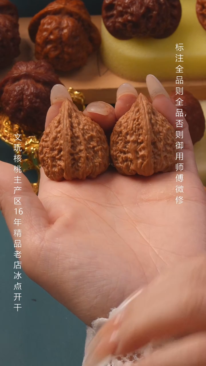 把件桃核一*?33金字塔全品6号