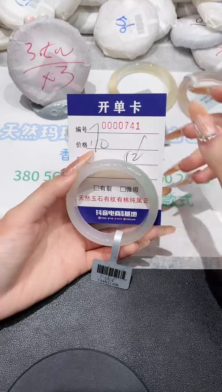 【闪购商品】玛瑙/玉髓手镯未镶嵌741