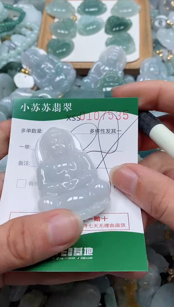 【闪购商品】翡翠颈饰未镶嵌闪购商品0107535