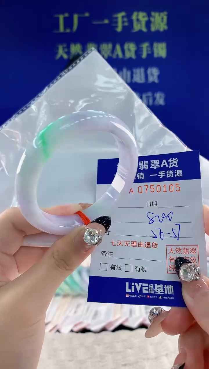 未镶嵌手镯翡翠05天然翡翠A货