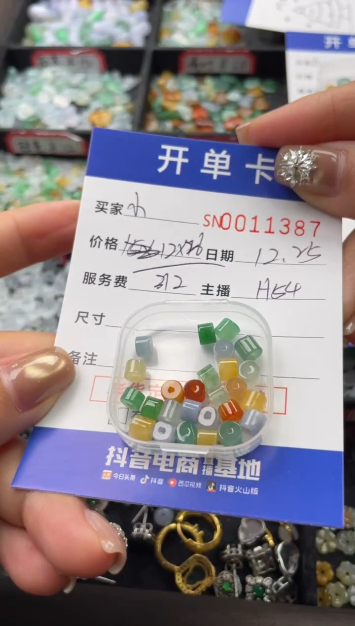 颈饰未镶嵌翡翠?****点11387