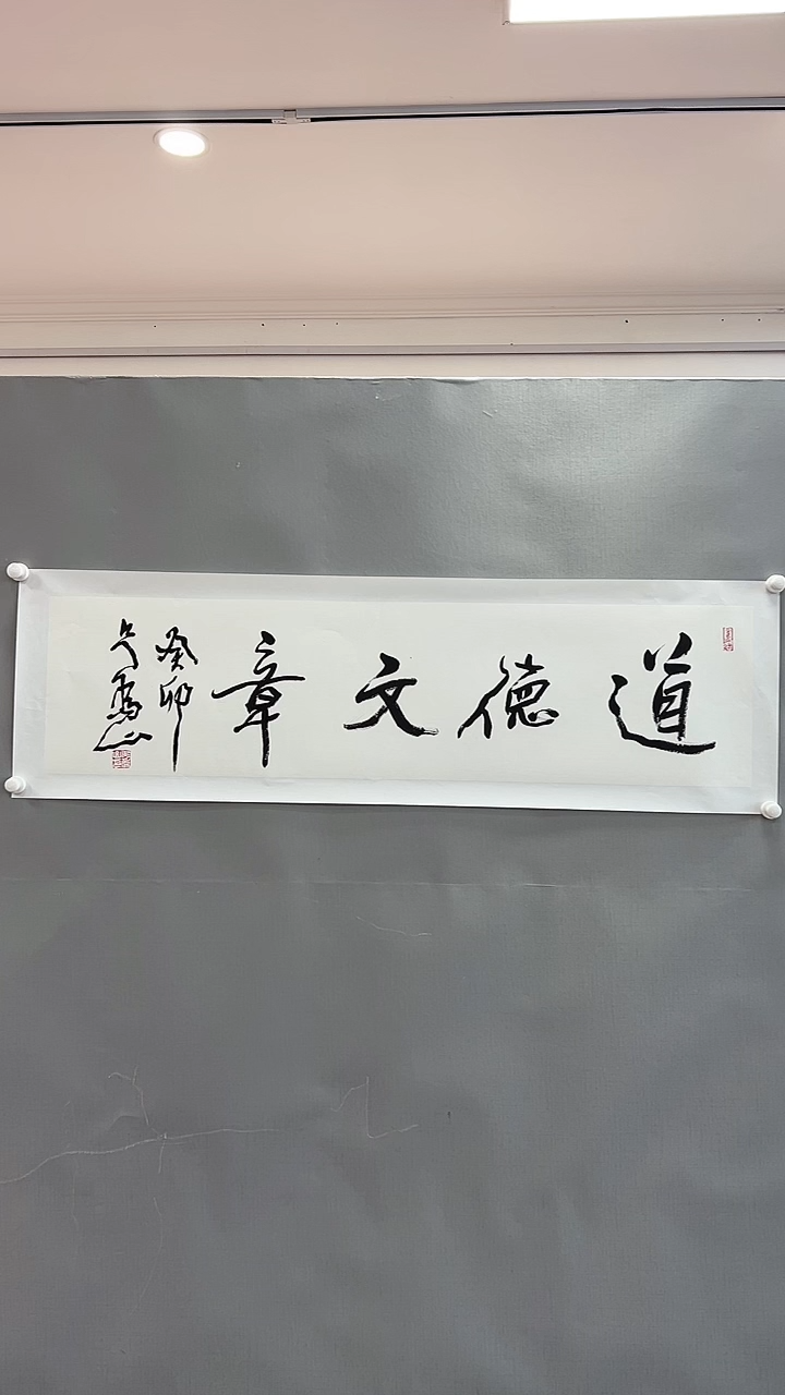 【闪购商品】书法精品书画绘画作品
