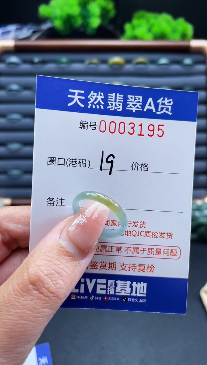 未镶嵌戒指翡翠戒圈