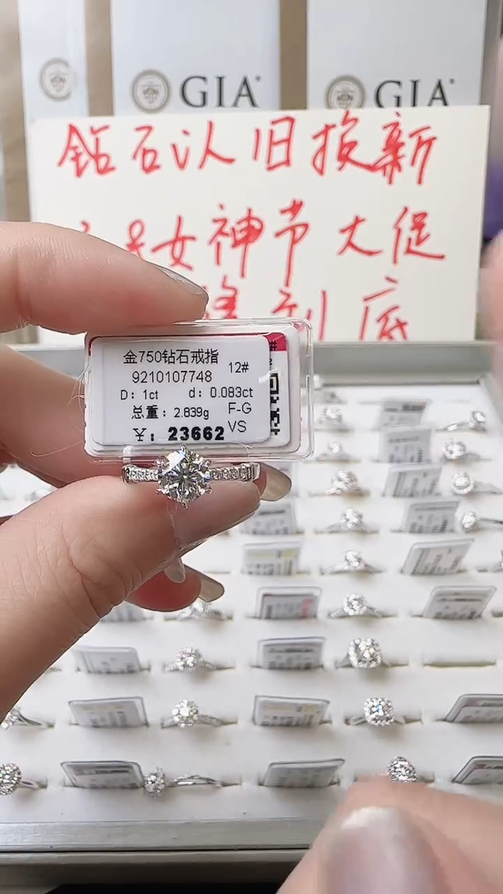 【闪购商品】钻石戒指/指环18K金镶嵌戒指