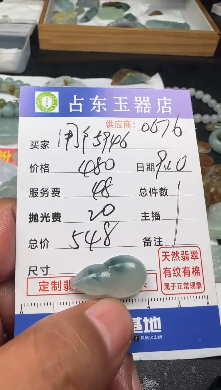 未镶嵌定制翡翠用****6用挂件