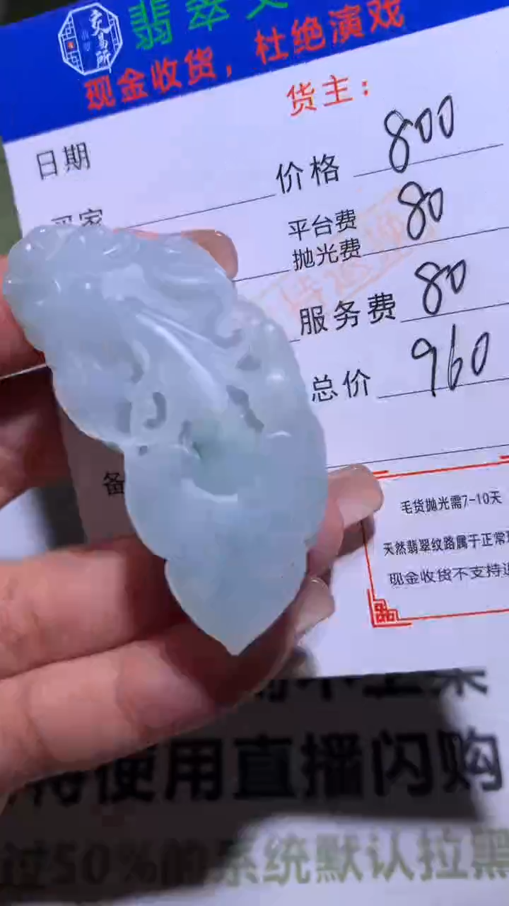 【闪购商品】定制翡翠未镶嵌毛货-不退不换 