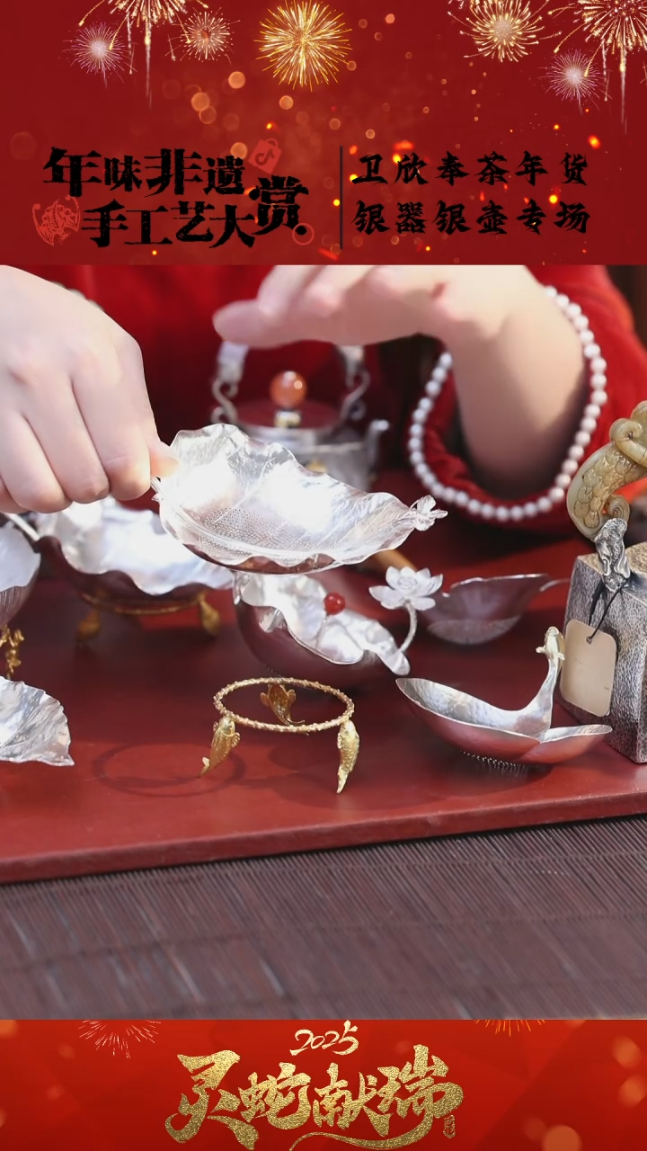 【闪购商品】蝴蝶叶子 纯银茶漏一个