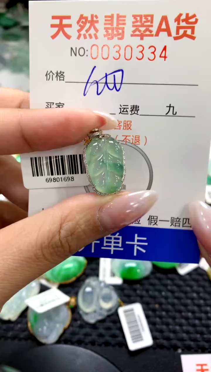 颈饰18K金镶嵌翡翠1
