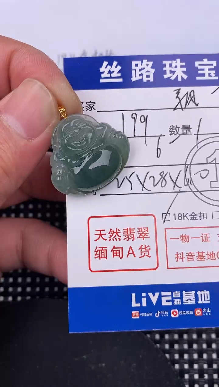 【闪购商品】翡翠颈饰18K金镶嵌挂件