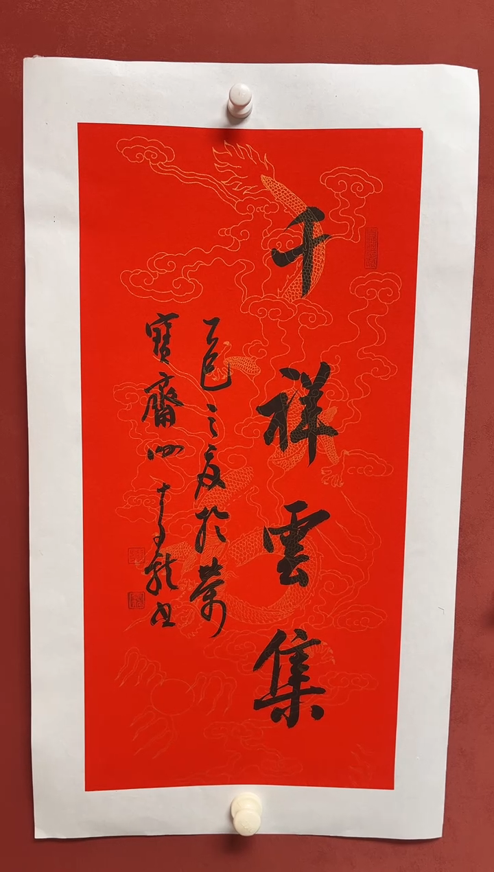 书法谢    68*34。