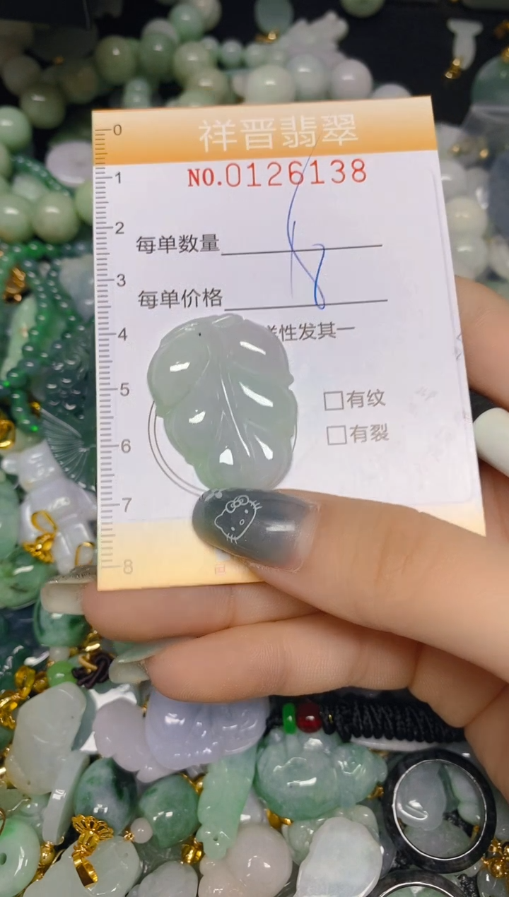 【闪购商品】翡翠颈饰未镶嵌闪购0126138