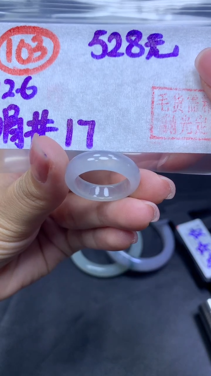 未镶嵌定制翡翠103戒圈17+528元+拍一发一