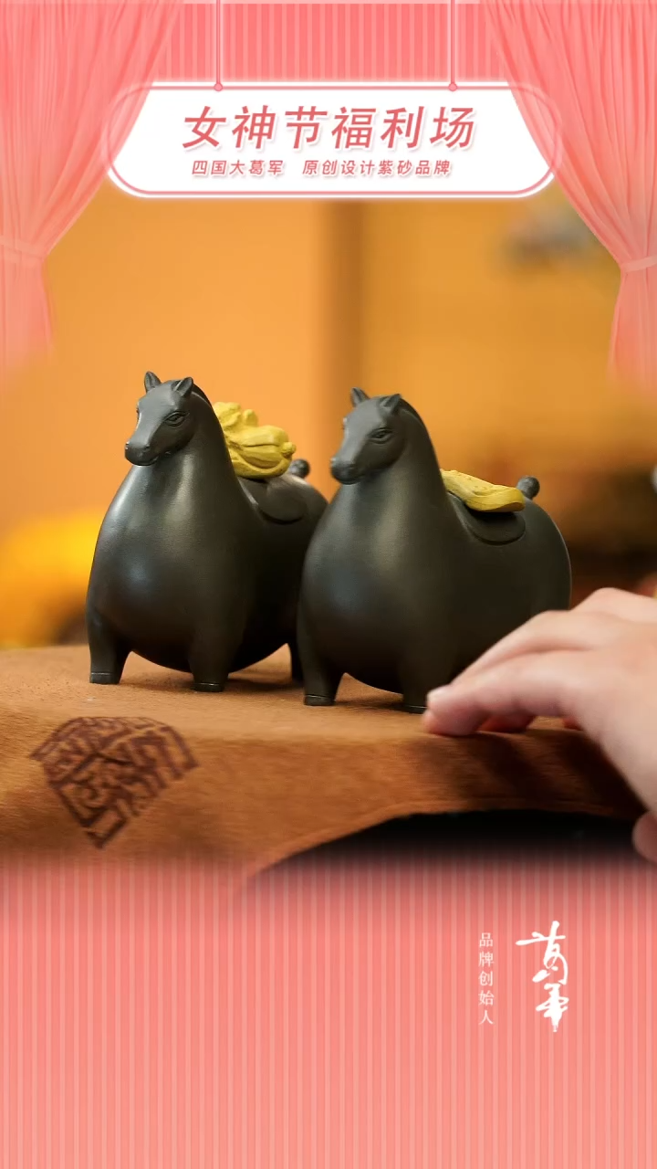 【闪购商品】紫砂茶宠百财如意对马