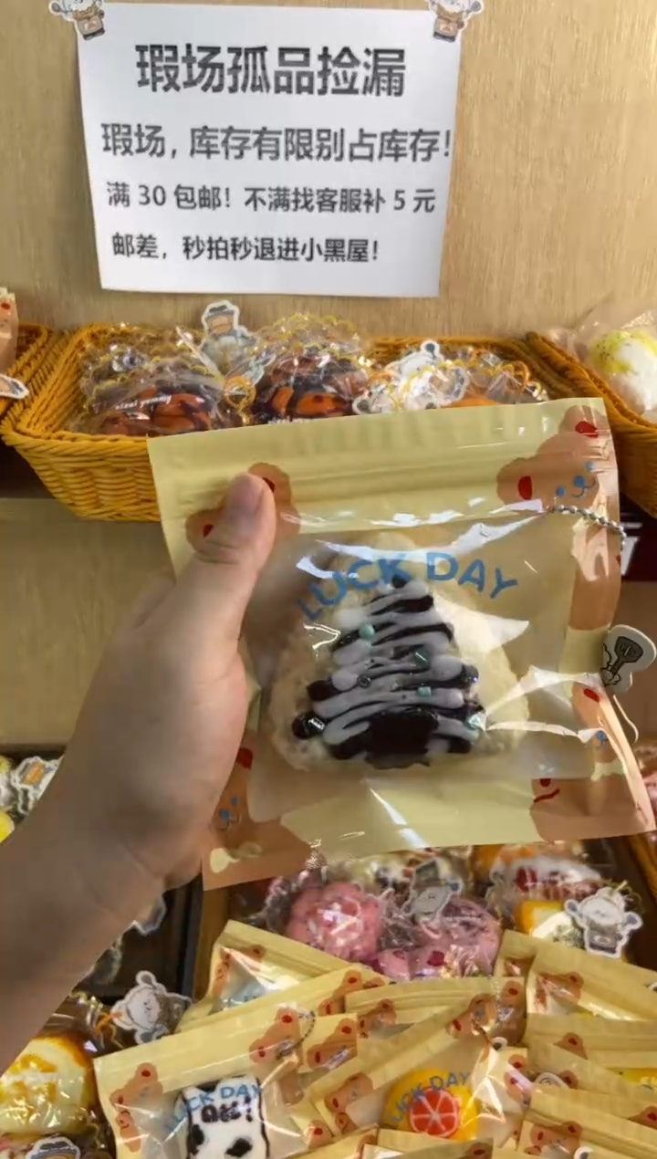 硅胶【小熊袋包装盲盒】食品级硅胶捏捏