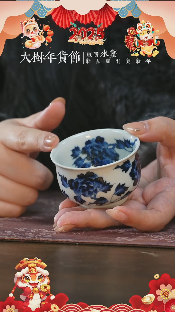 【闪购商品】杯三方器合牡丹小炉式杯