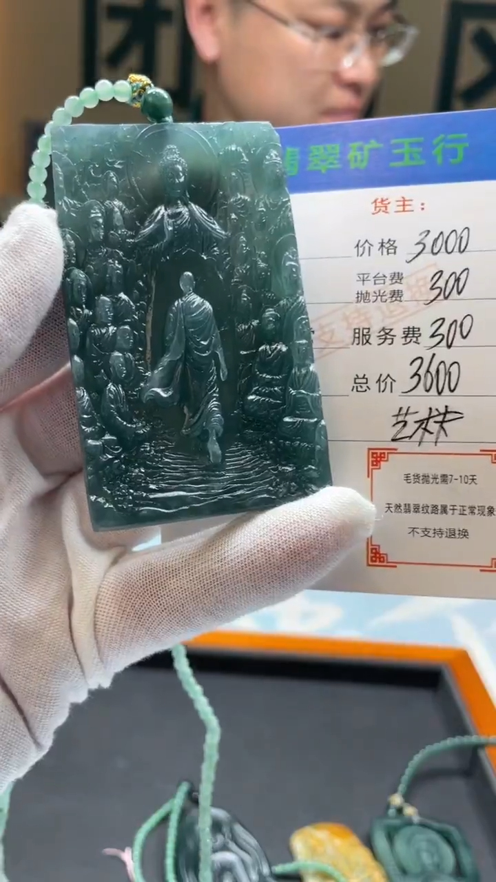 未镶嵌定制翡翠诺*-毛货-不退不换