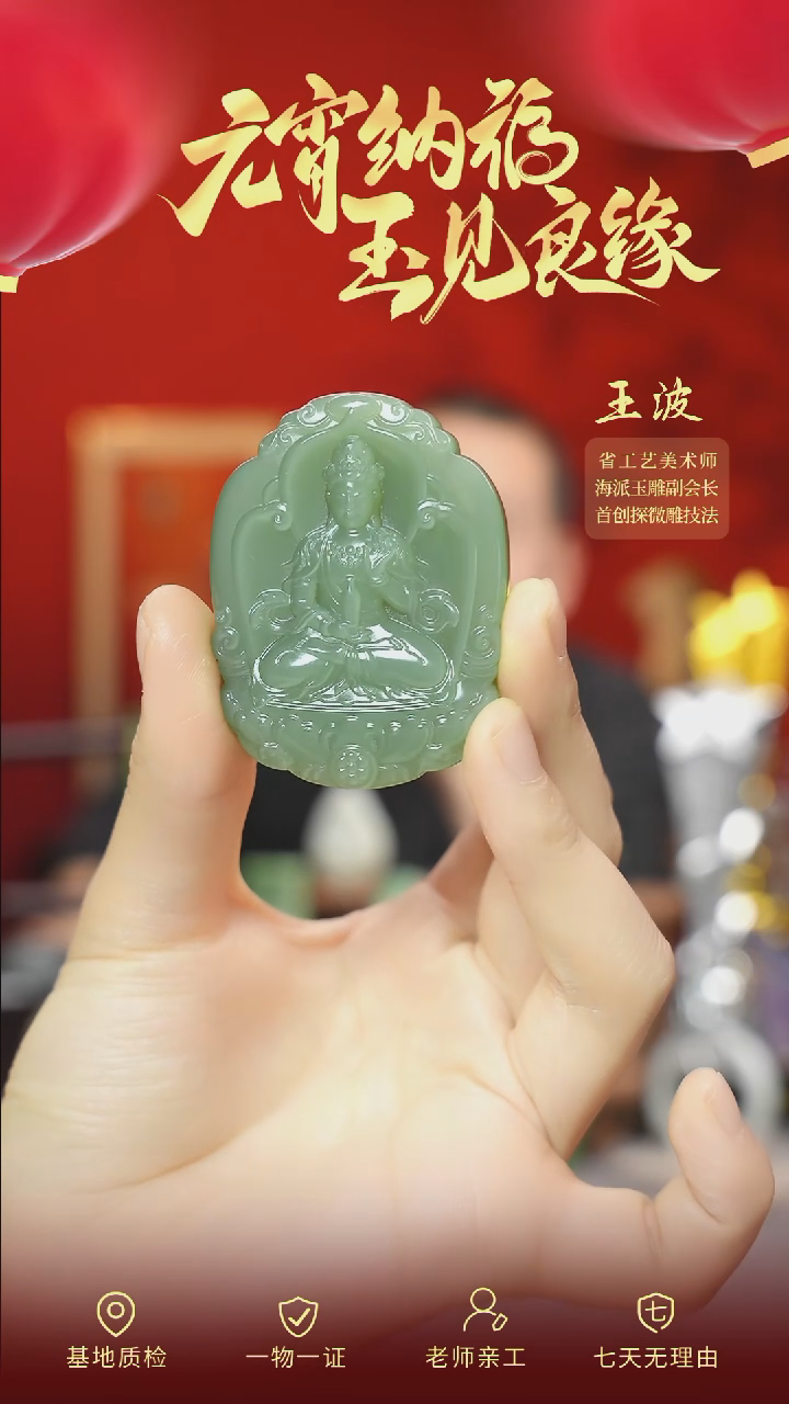 【闪购商品】和田玉吊坠未镶嵌wz