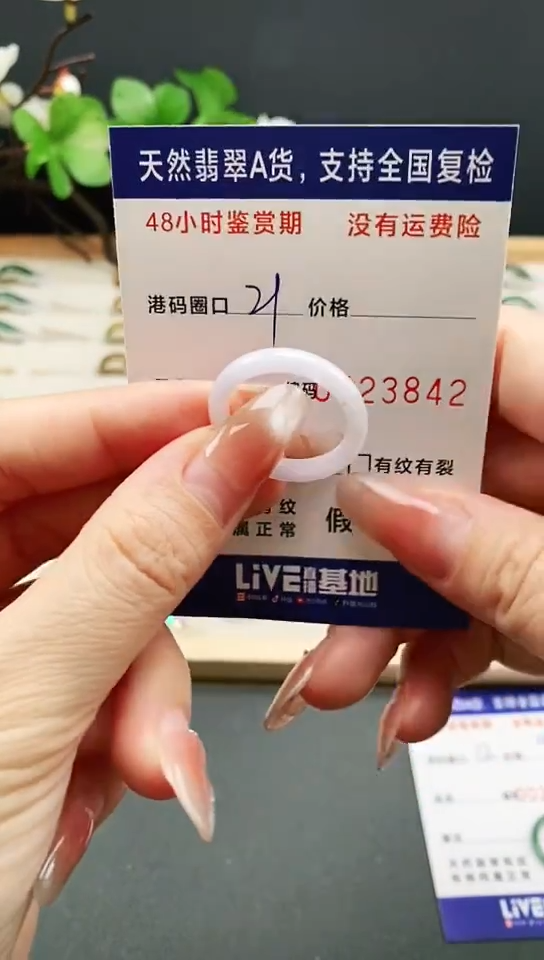 未镶嵌戒指翡翠3842