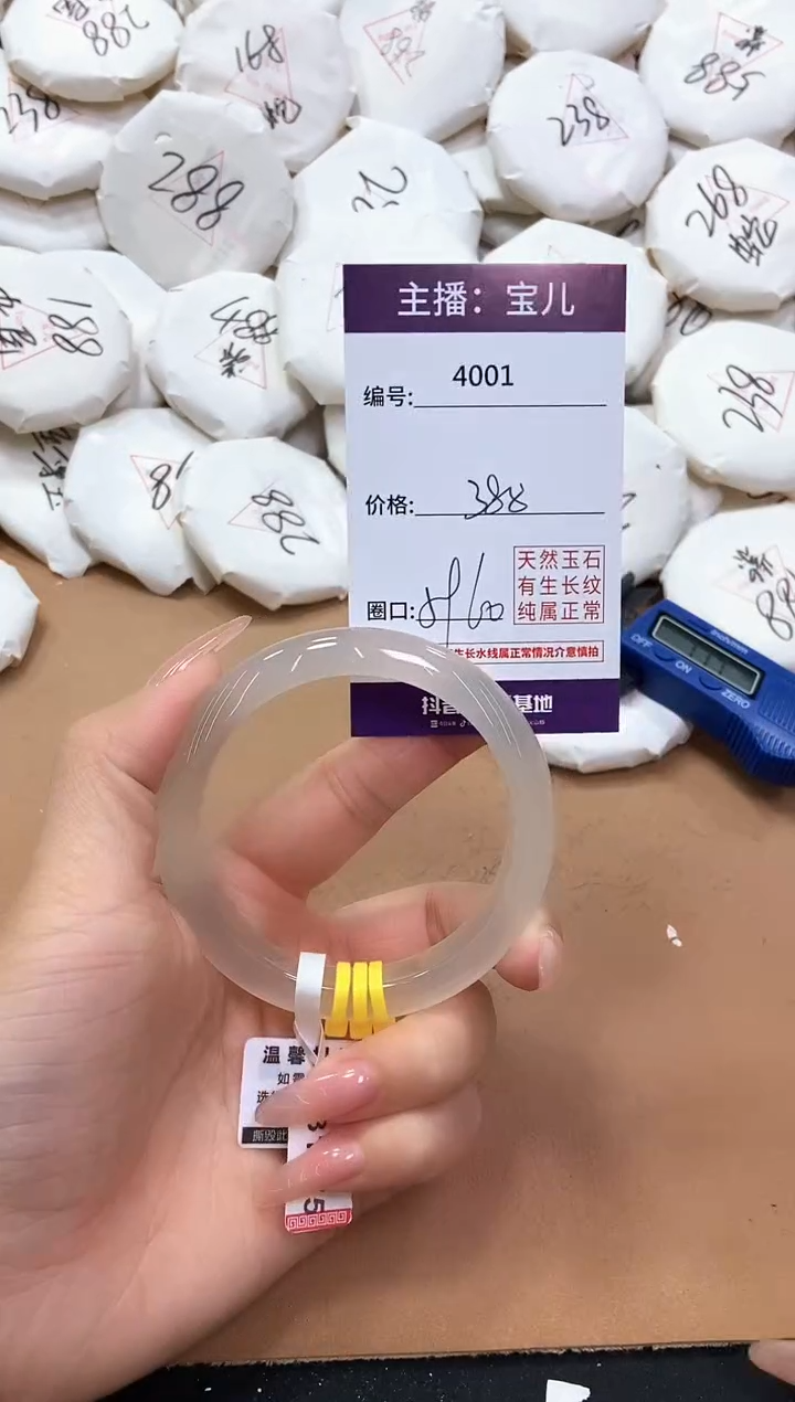 【闪购商品】玛瑙/玉髓手镯未镶嵌4001