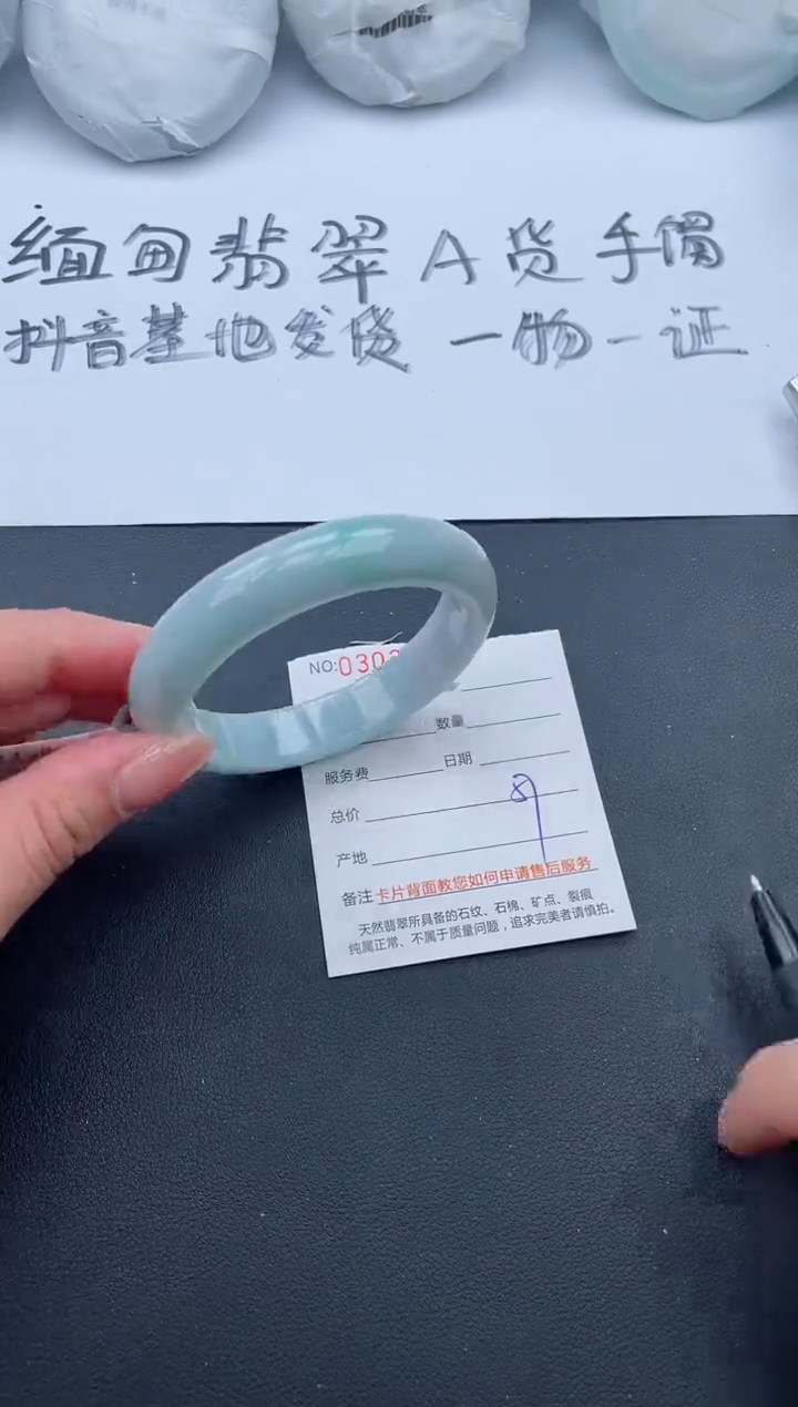 【闪购商品】翡翠手镯未镶嵌71号