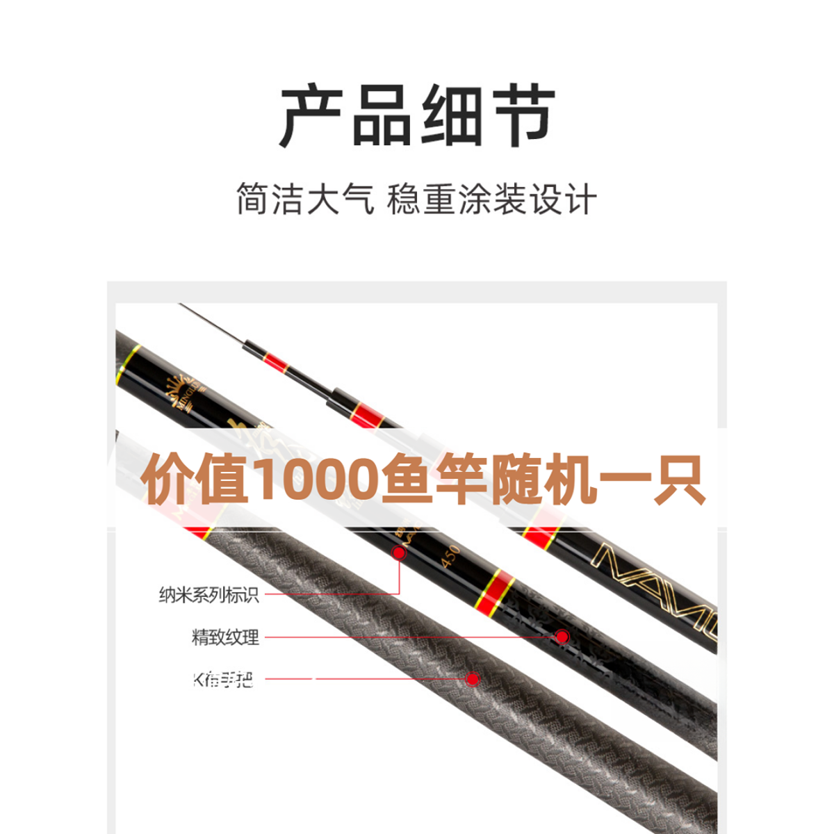 随机一只价值1000元的鱼竿