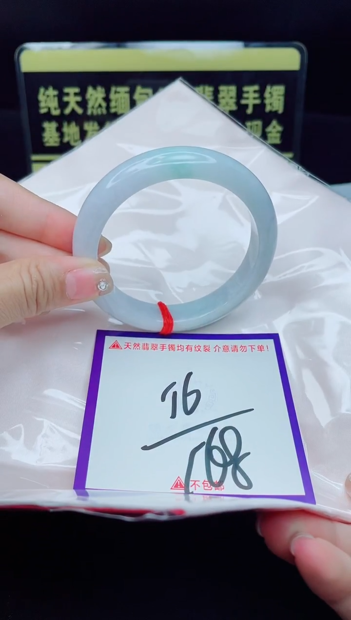 未镶嵌手镯翡翠我