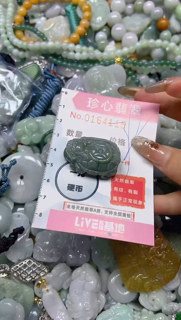 【闪购商品】翡翠颈饰未镶嵌闪购0164115