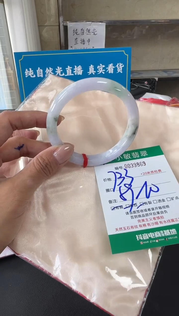 未镶嵌手镯翡翠A货手镯