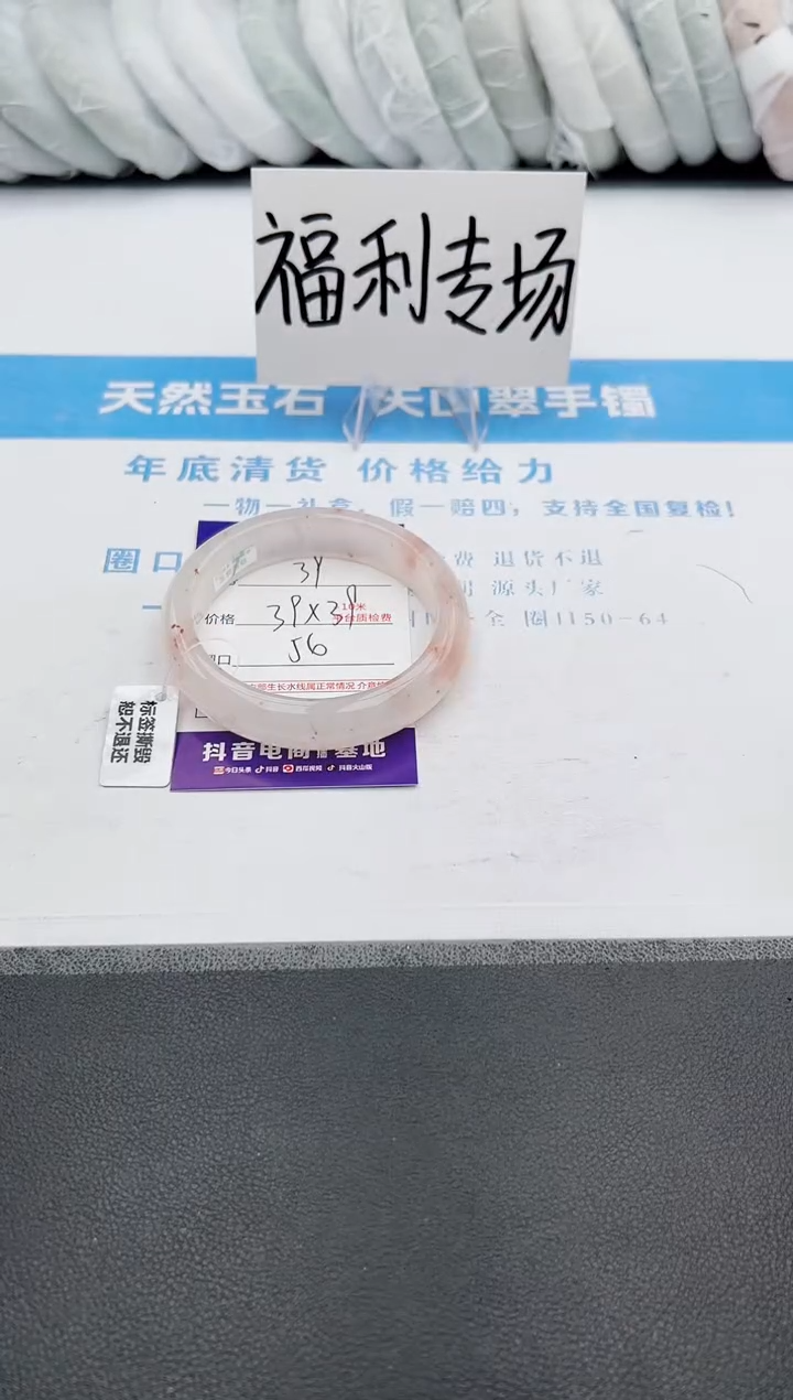 【闪购商品】石英质玉手镯未镶嵌j39-T56