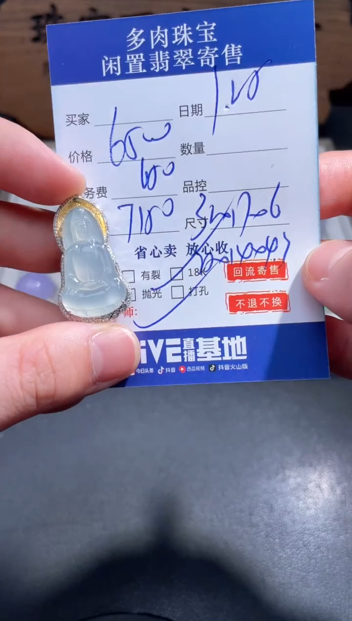 【闪购商品】翡翠颈饰18K金镶嵌31..........