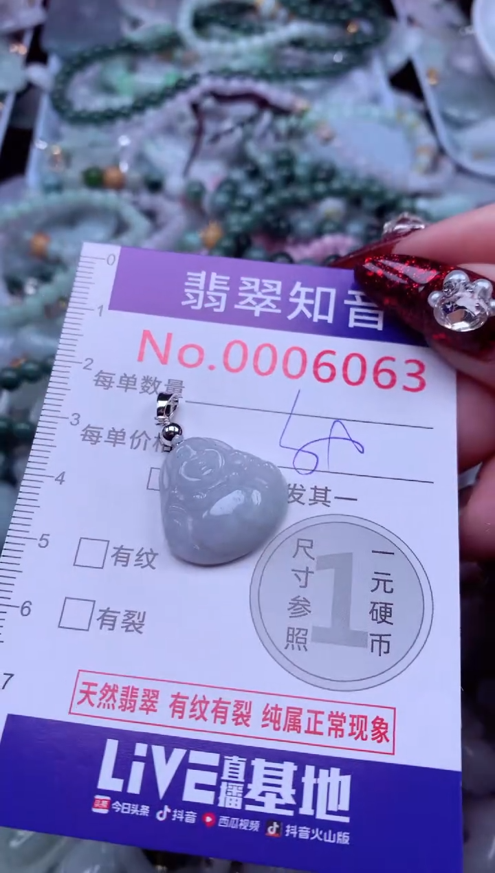 吊坠(不含链)未镶嵌翡翠606