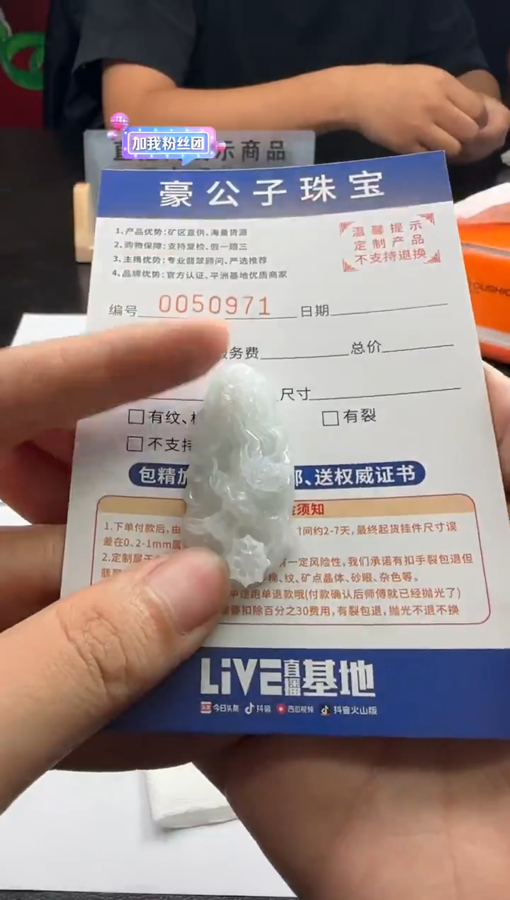 未镶嵌定制翡翠归***光50971（多样性发其一）