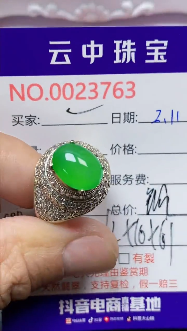 【闪购商品】翡翠戒指未镶嵌/37630000