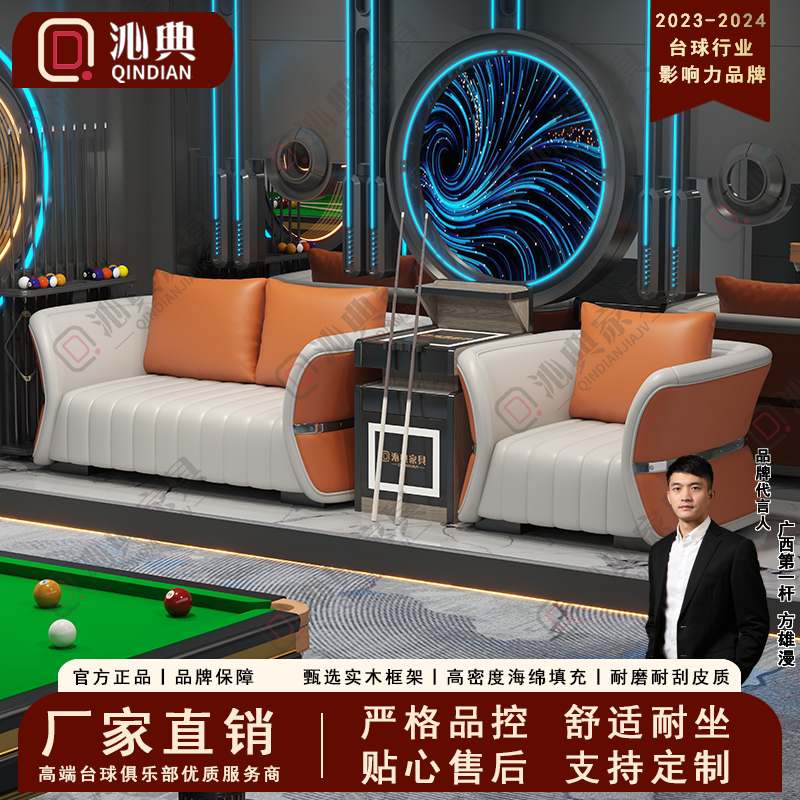 新款高档观球椅台球厅室桌球专用地台无脚踏看球沙发茶几创意卡座