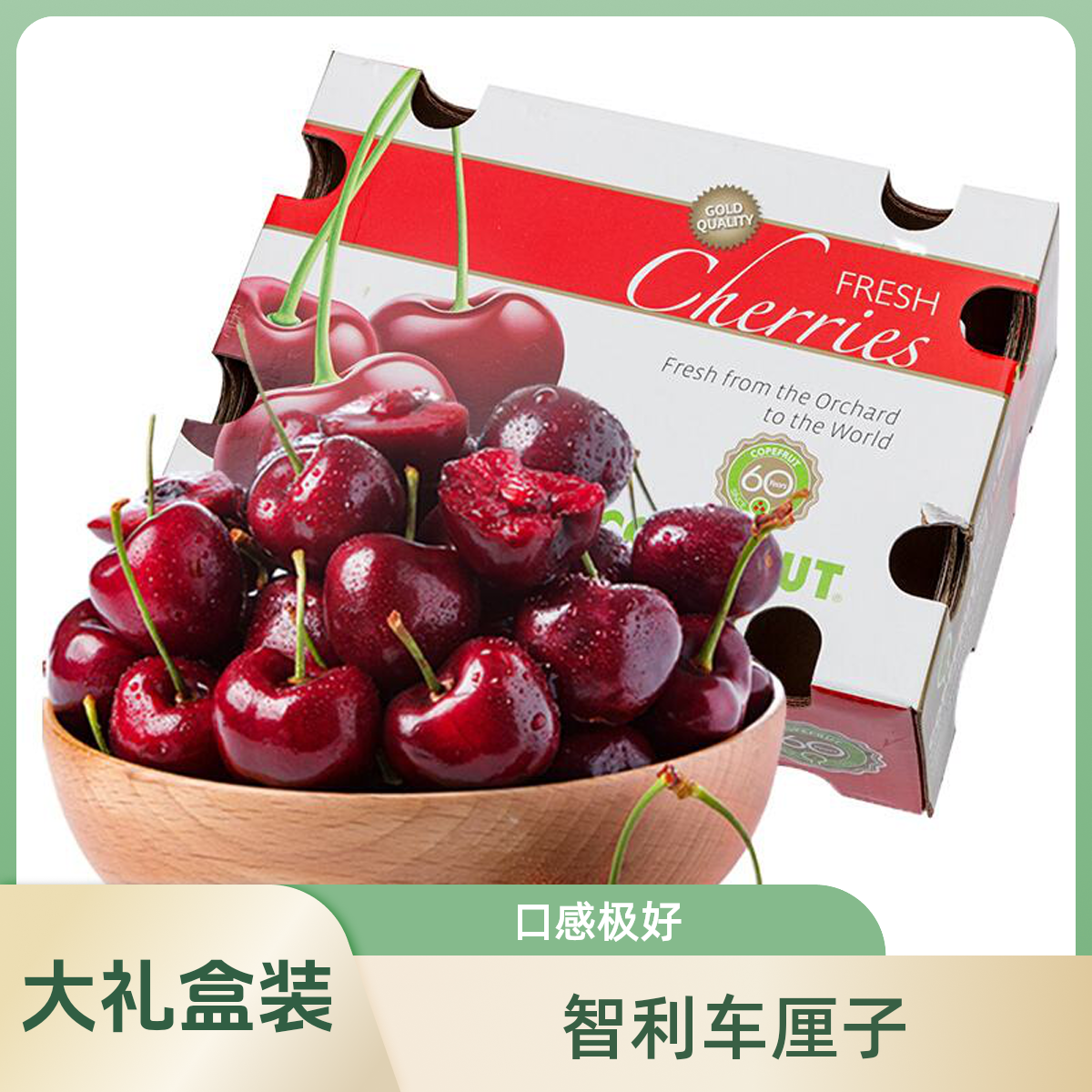 智利进口 车厘子XL-3JD 5斤/箱