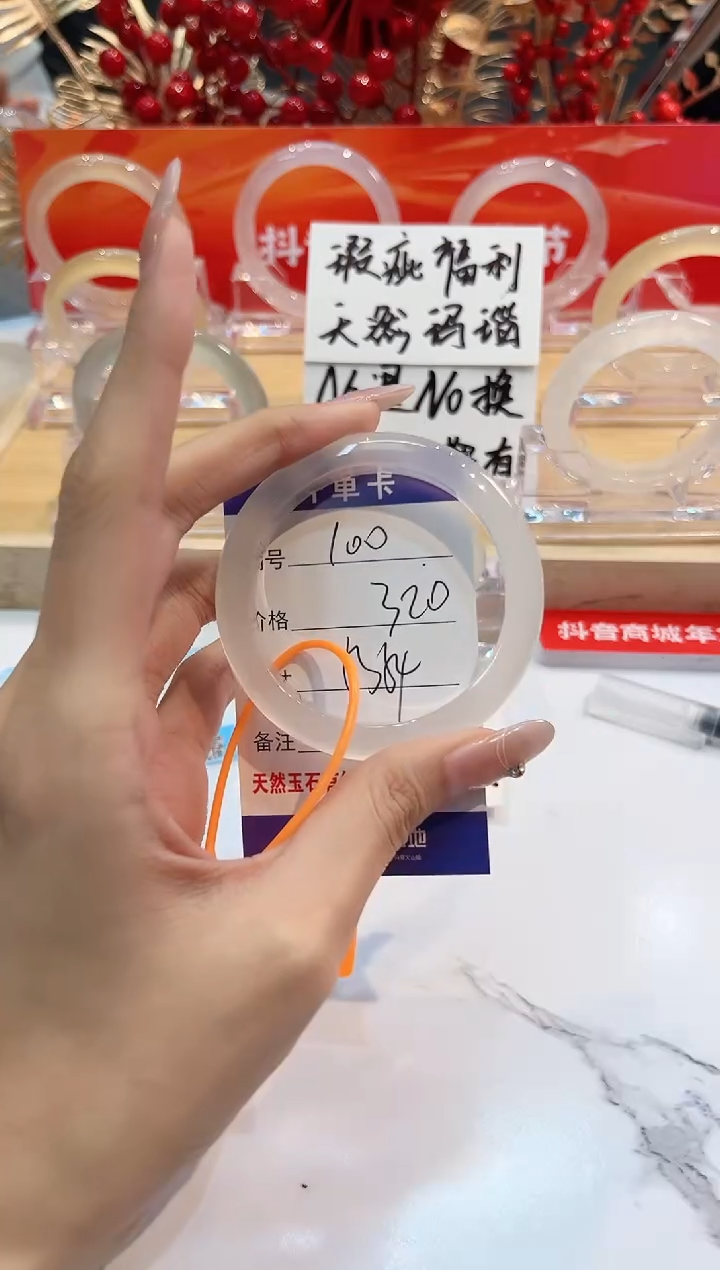 【闪购商品】玛瑙/玉髓手镯未镶嵌100-L马黑1瑕L-L53+