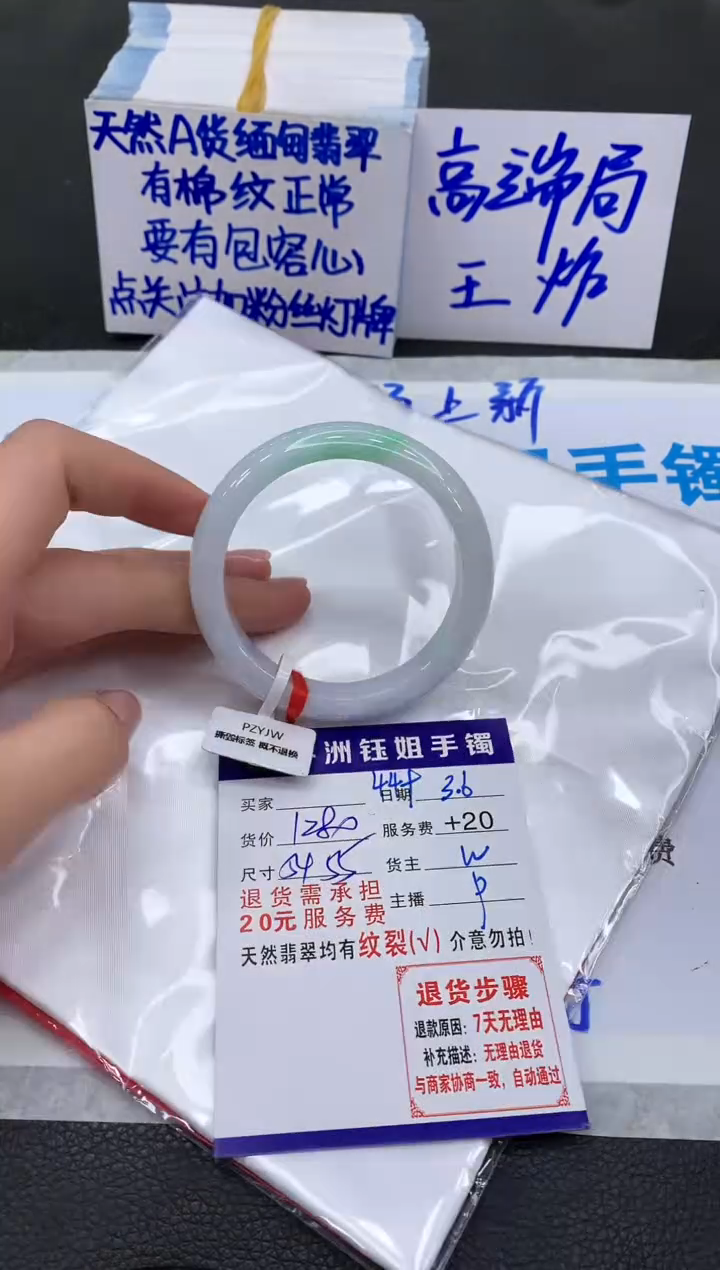 【闪购商品】翡翠手镯未镶嵌111111111111