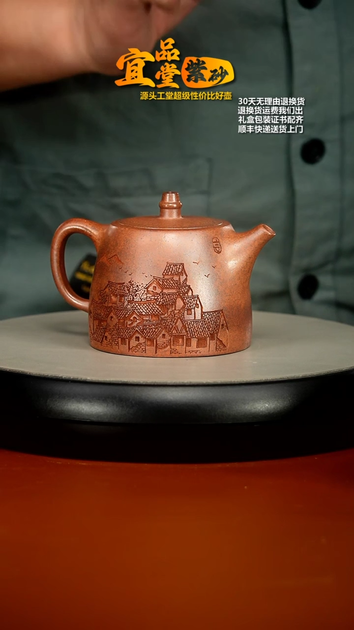 【闪购商品】紫砂茶壶顾建华天星泥柴烧忆江南汉铎240CC