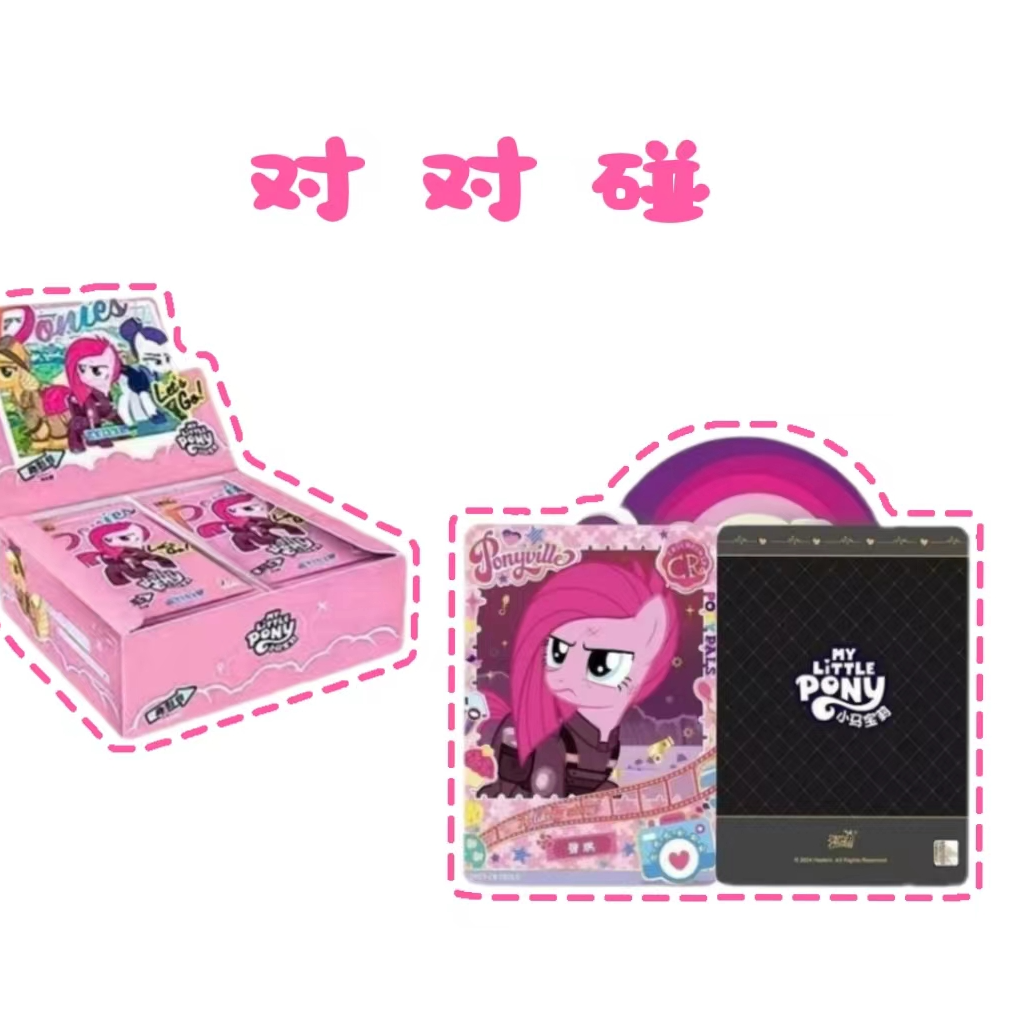 【对对碰】【小马宝莉】卡牌合集