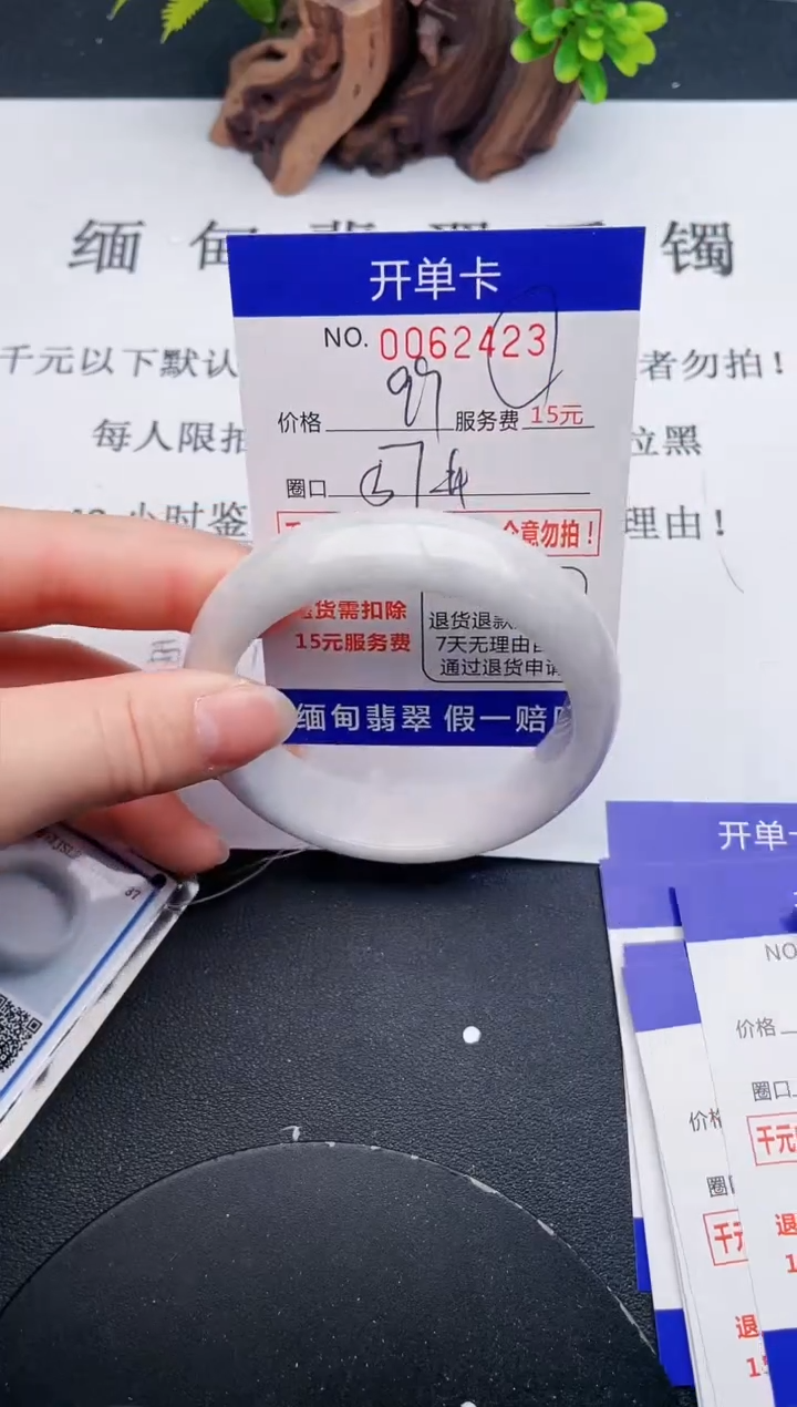 【闪购商品】翡翠手镯未镶嵌23天然翡翠A货