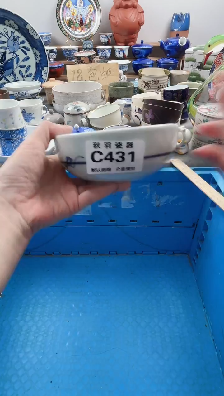 散瓷?****?散瓷默认微瑕C431