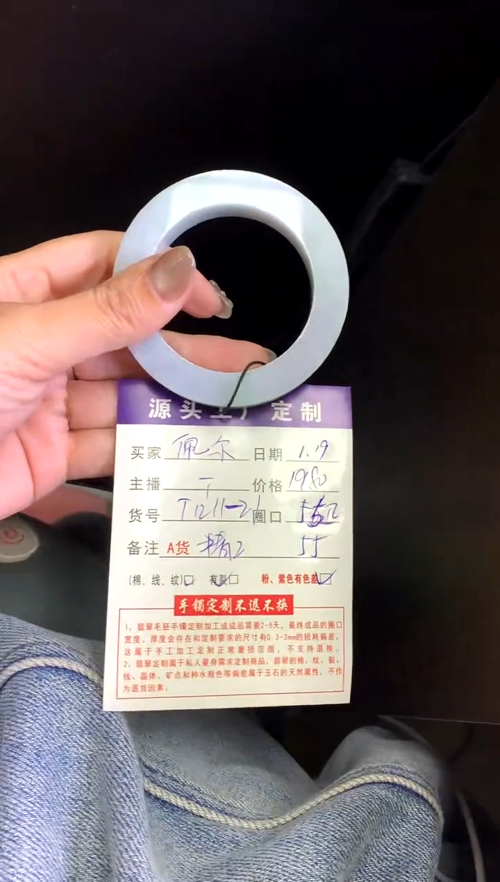 【闪购商品】定制翡翠毛坯未镶嵌不退不换